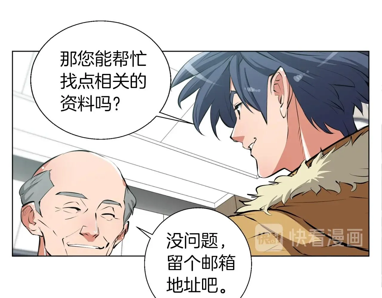 第53话 否定的源头 第119页
