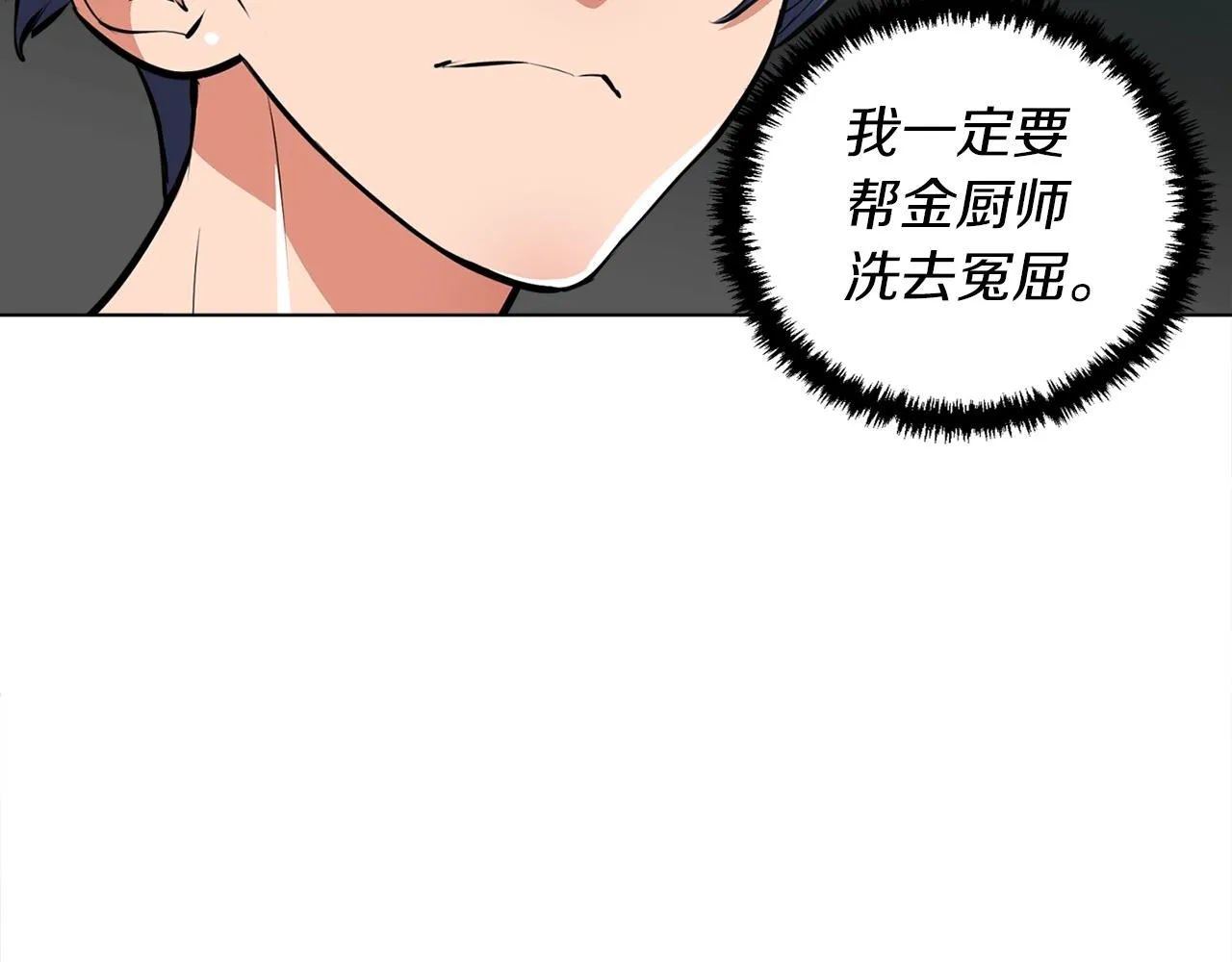 第53话 否定的源头 第126页