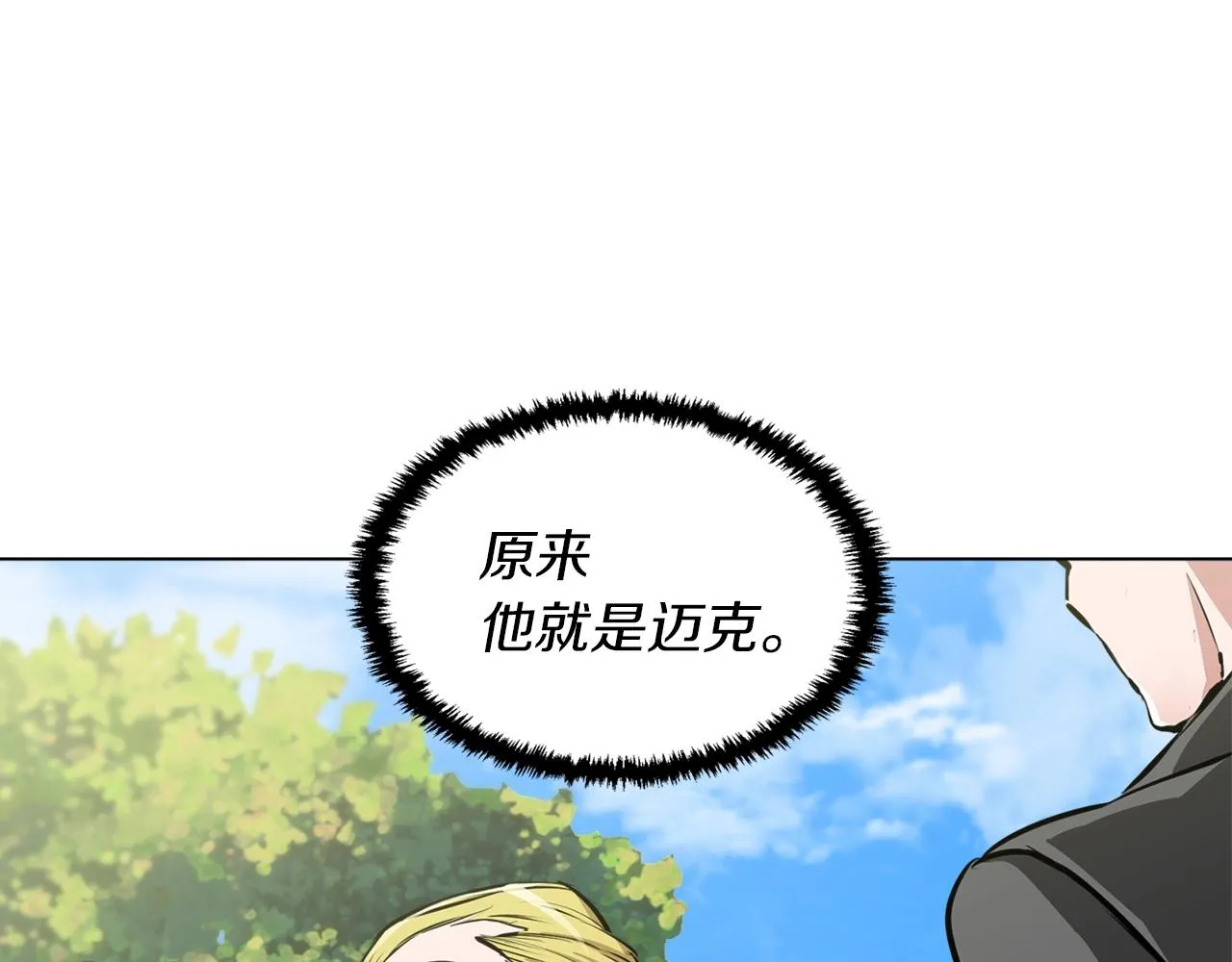 第53话 否定的源头 第133页
