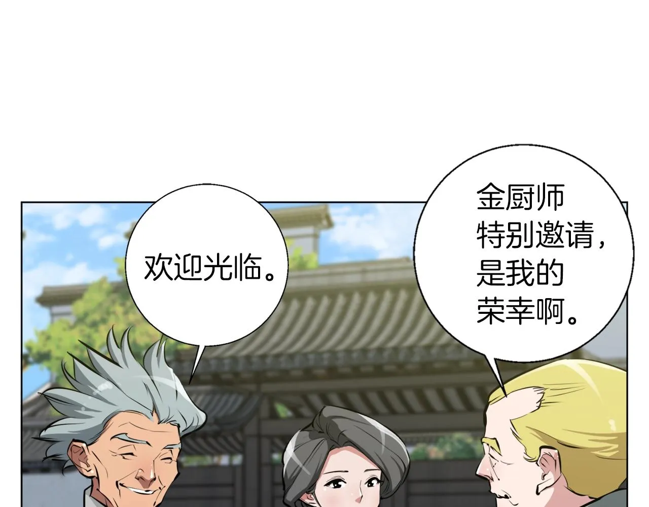第53话 否定的源头 第136页