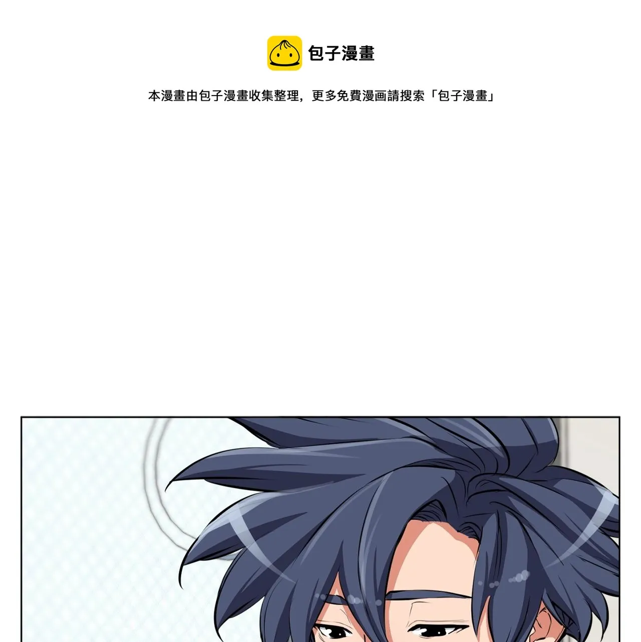 第51话 聪明丹 第1页