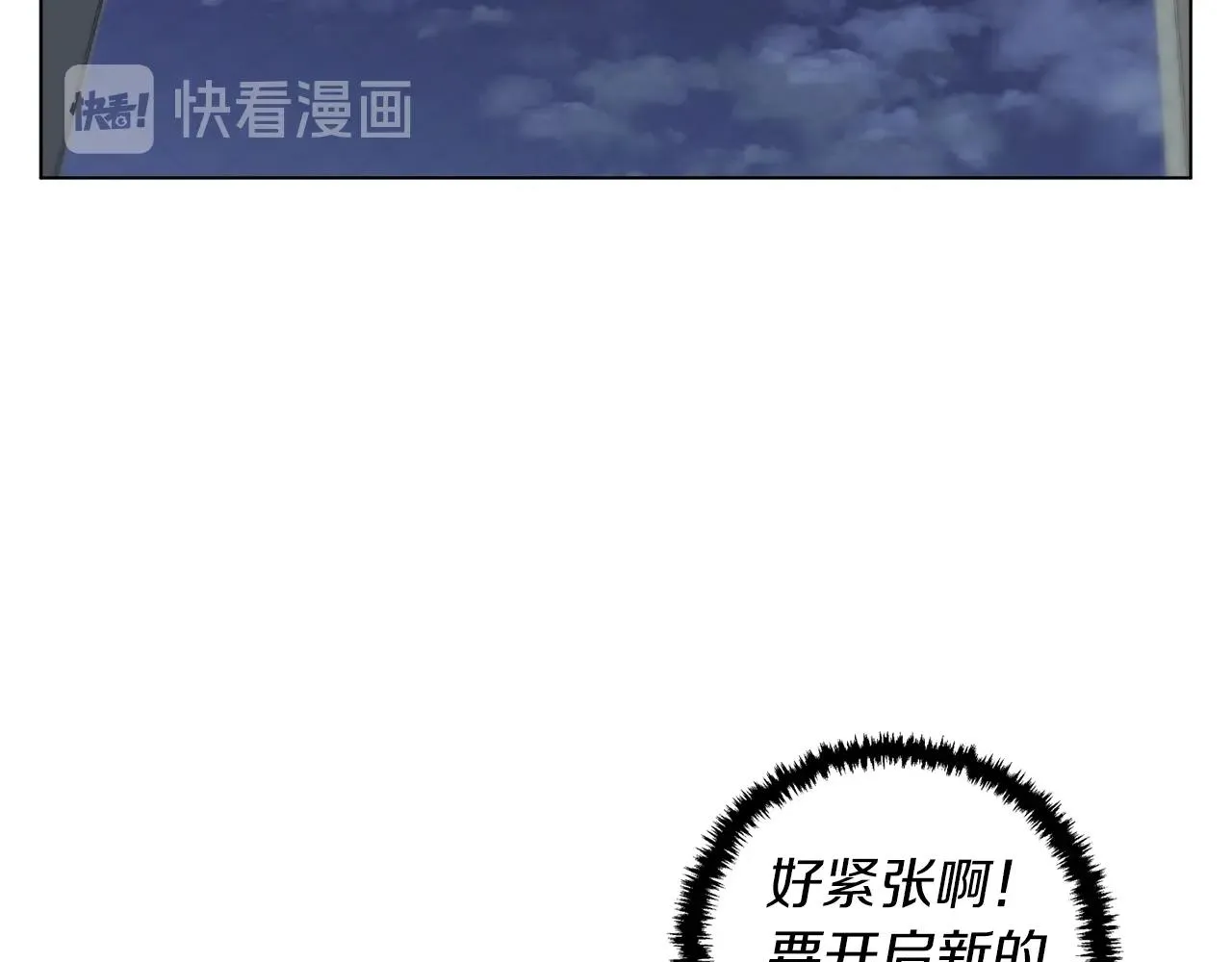 第51话 聪明丹 第8页