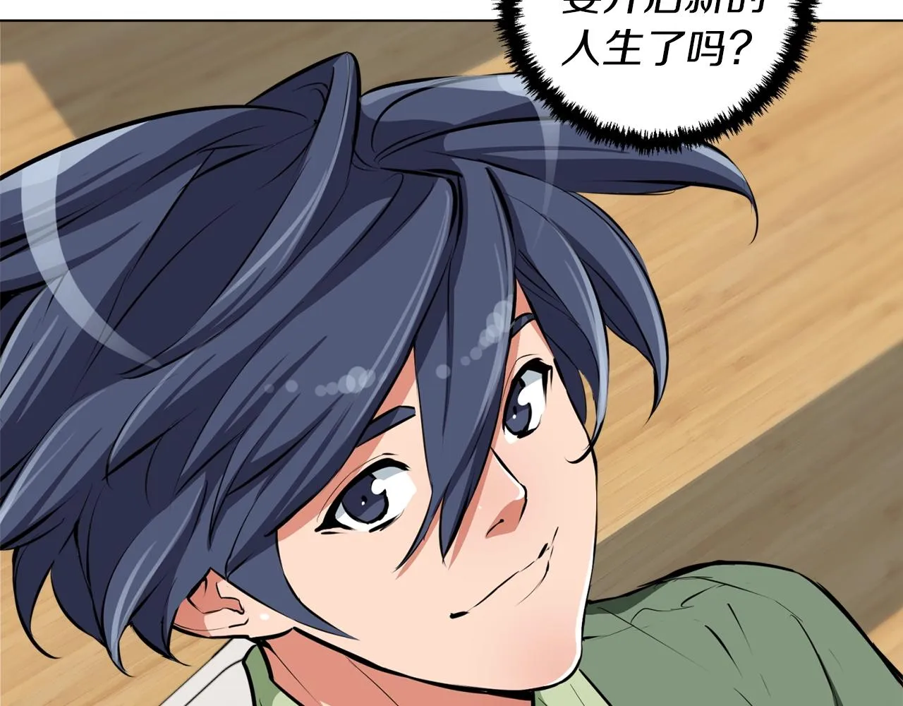 第51话 聪明丹 第9页