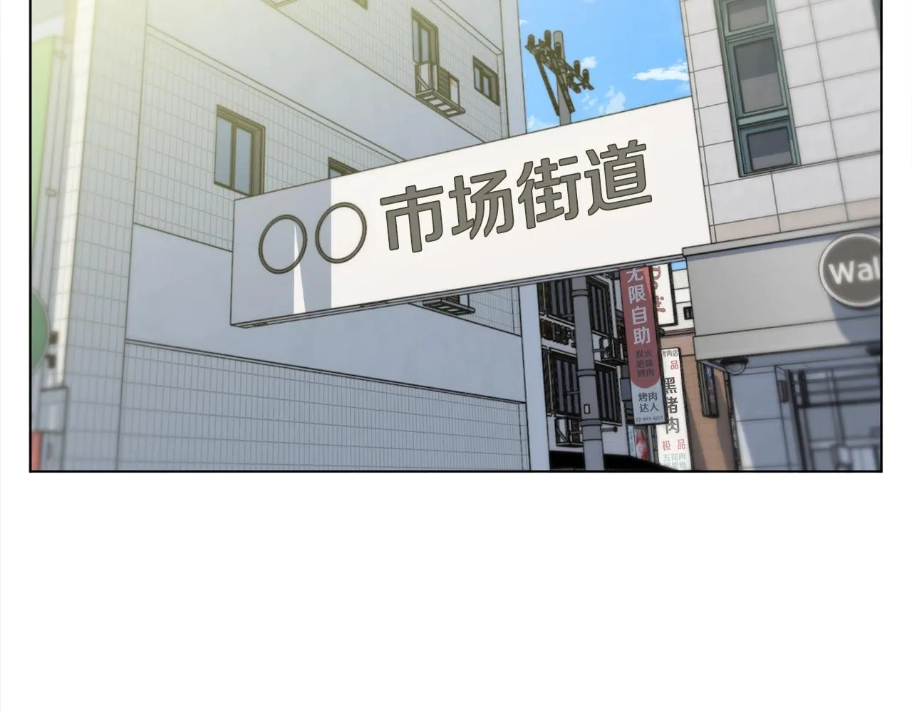 第51话 聪明丹 第15页