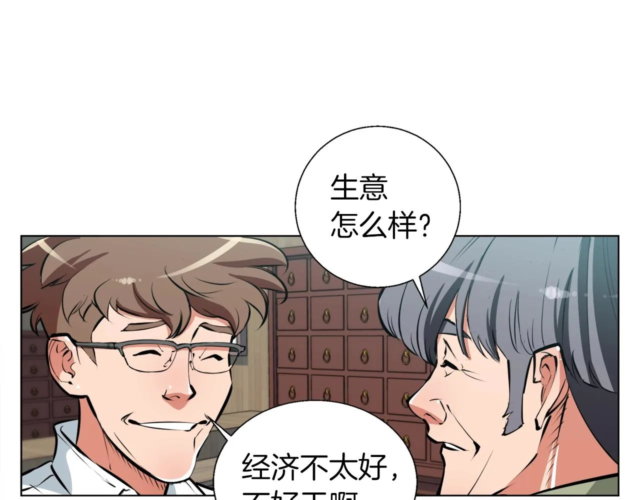 第51话 聪明丹 第21页