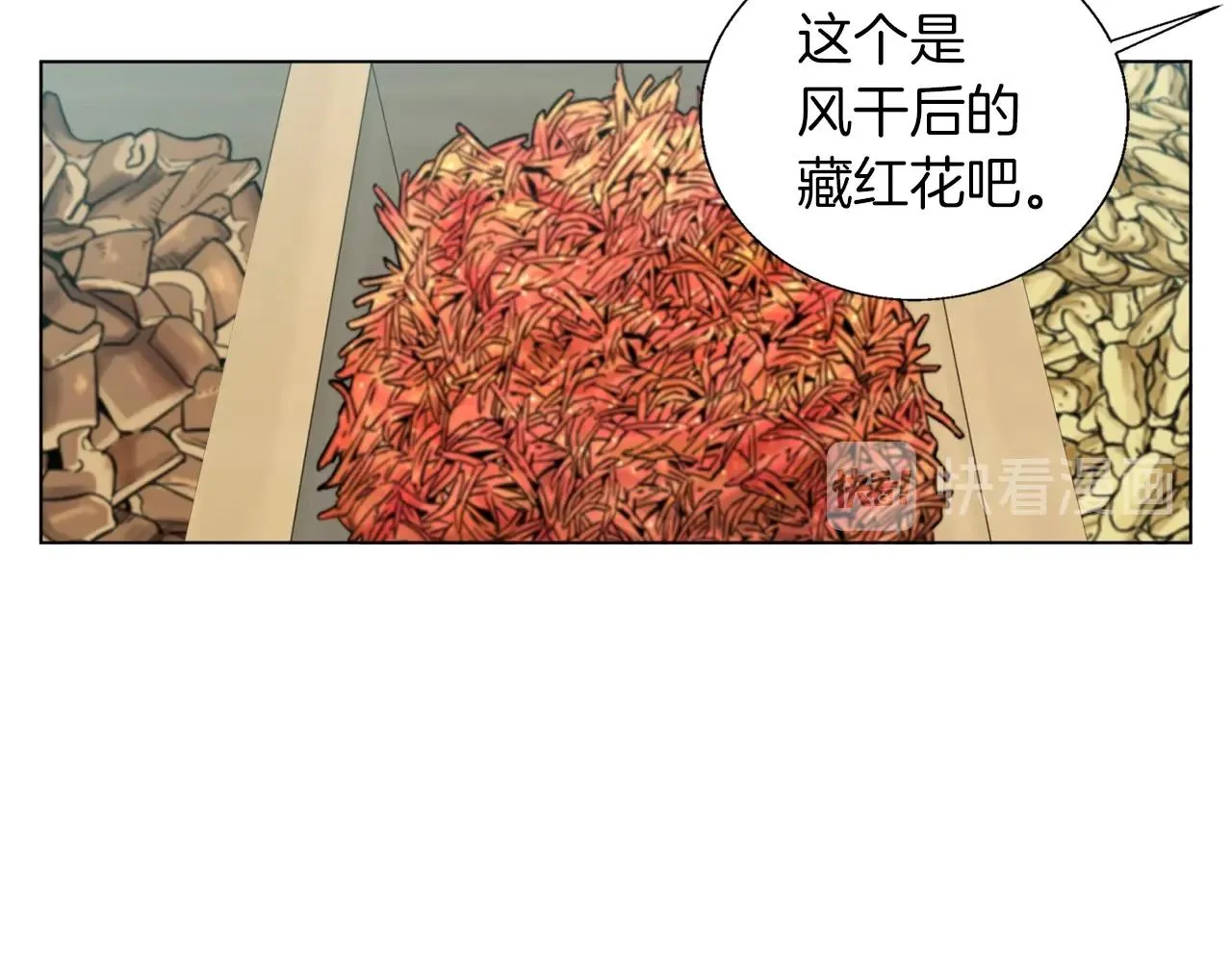 第51话 聪明丹 第25页