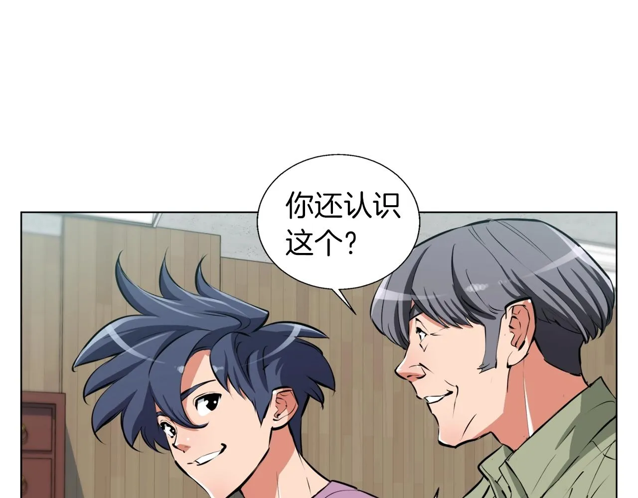 第51话 聪明丹 第26页
