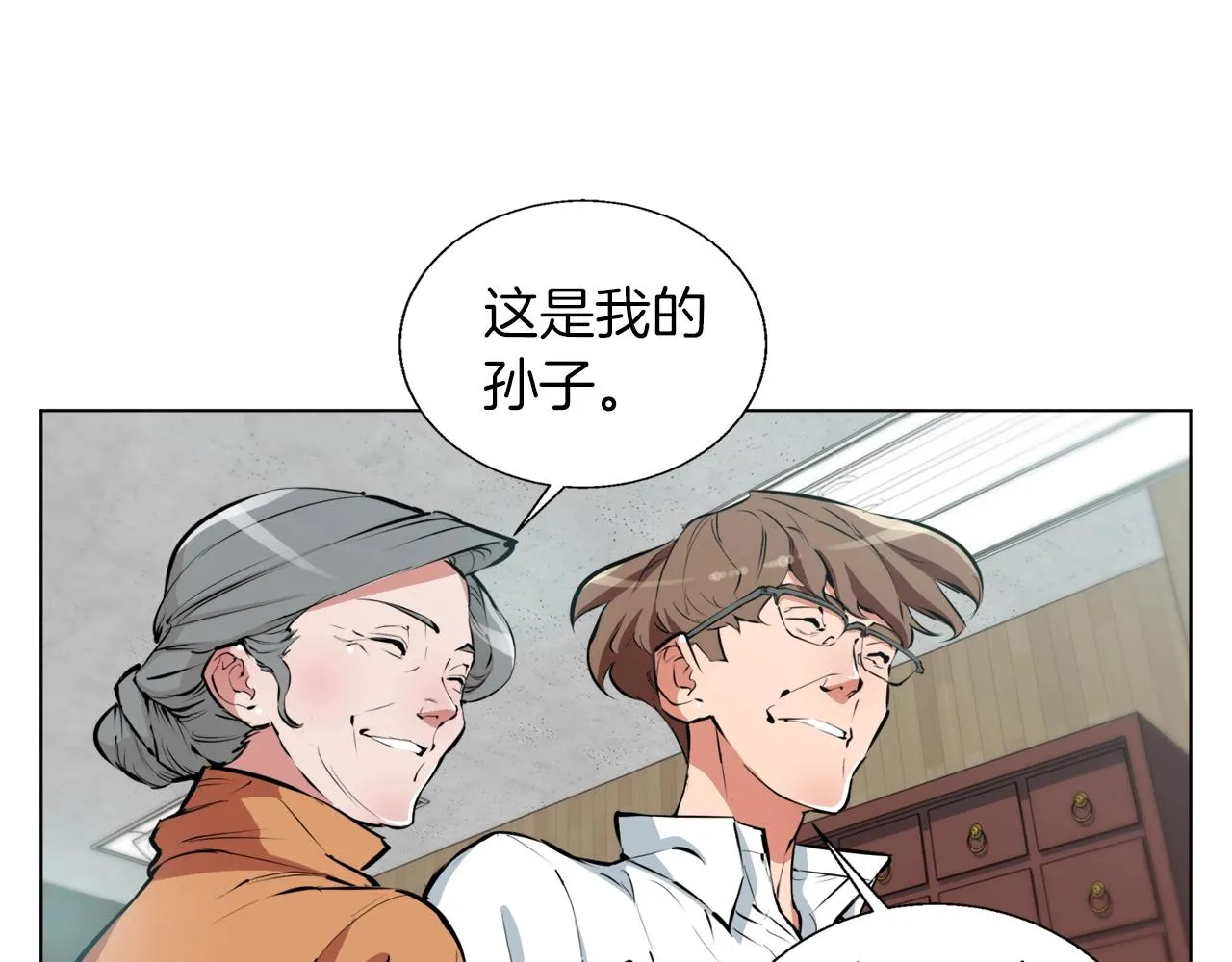 第51话 聪明丹 第28页