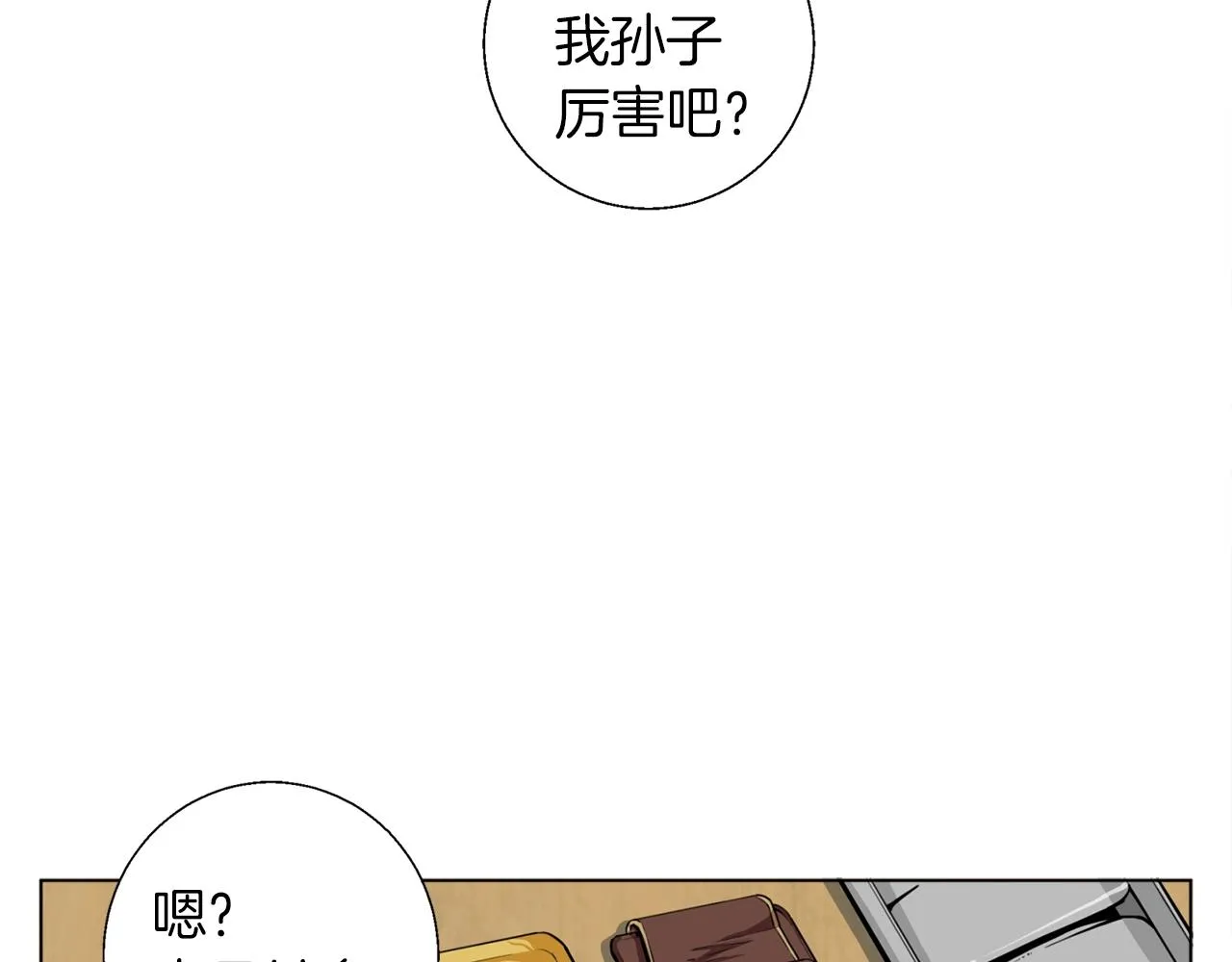 第51话 聪明丹 第33页