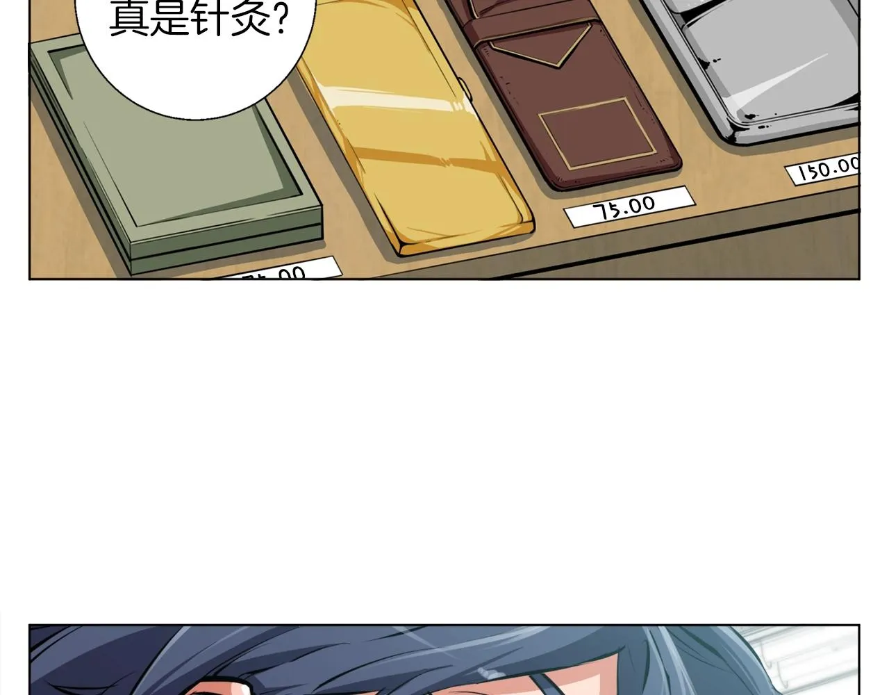第51话 聪明丹 第34页