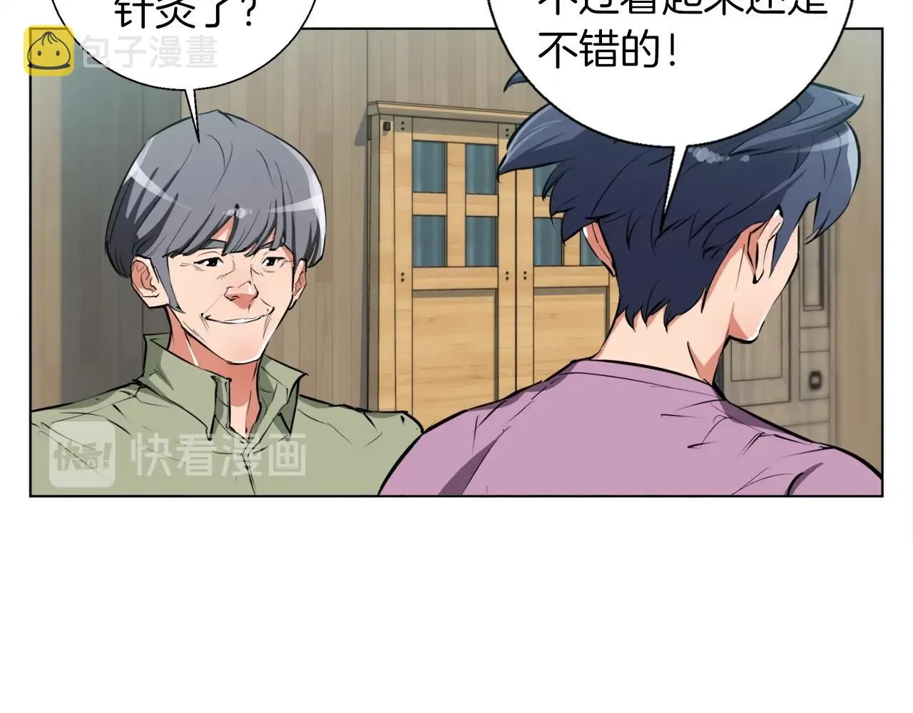 第51话 聪明丹 第38页