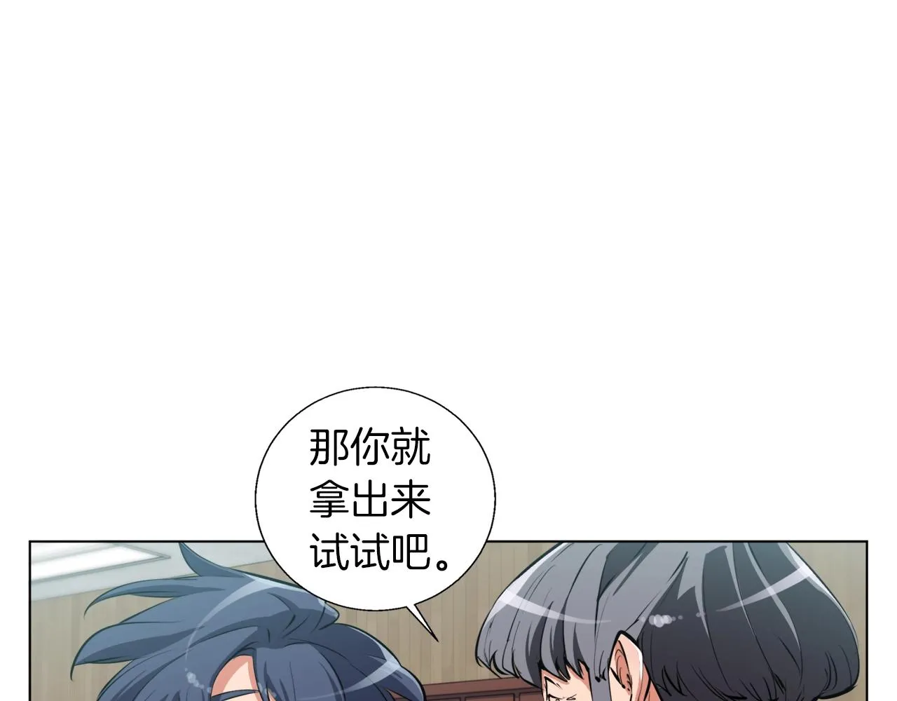 第51话 聪明丹 第39页