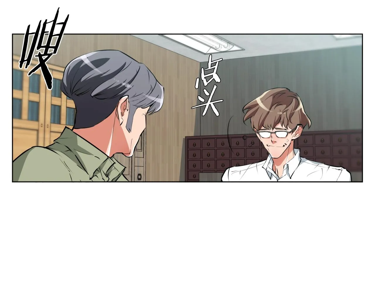 第51话 聪明丹 第41页