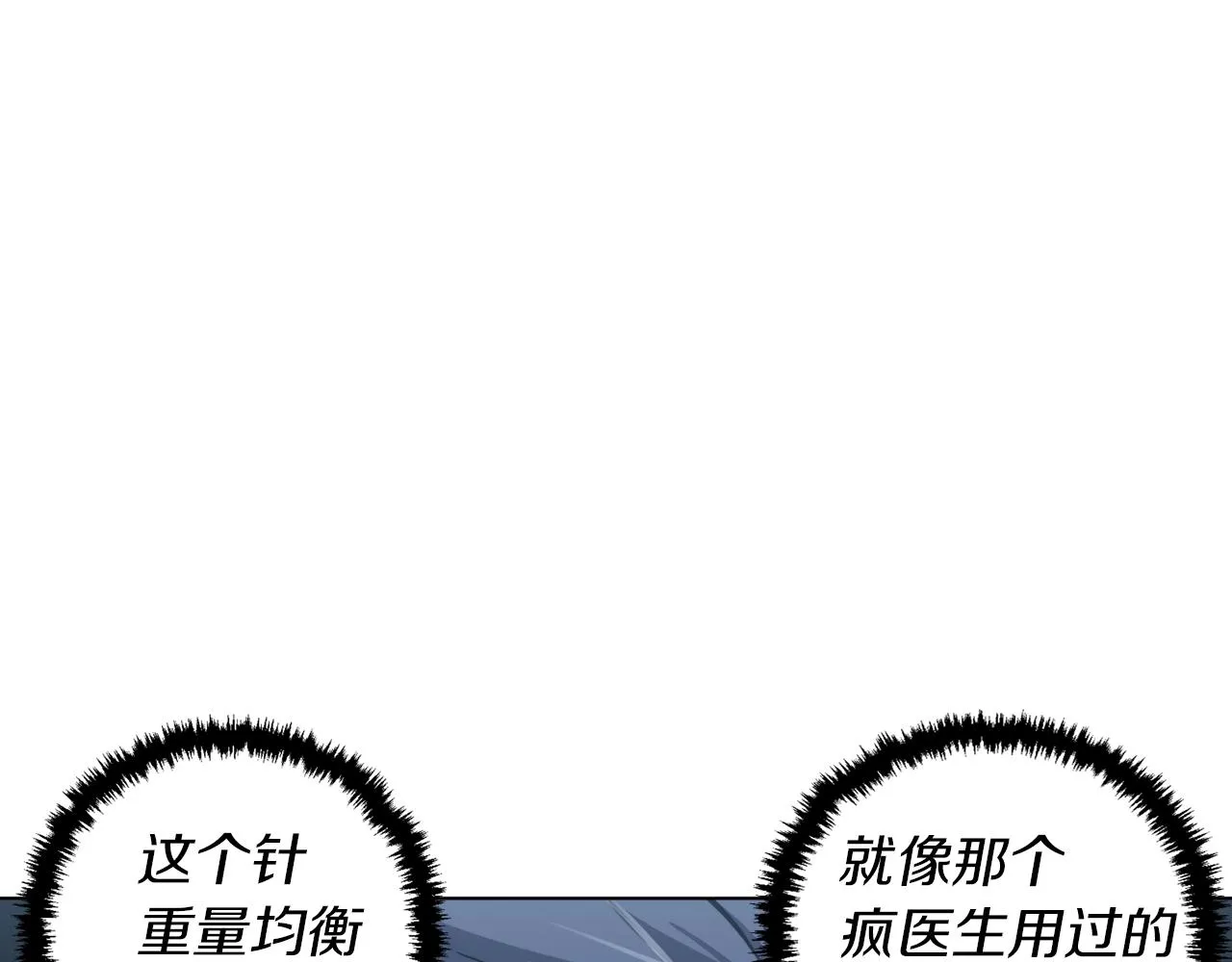 第51话 聪明丹 第42页