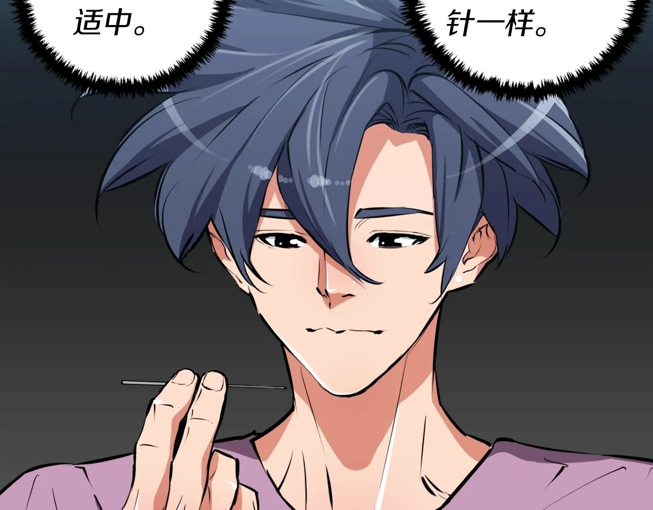 第51话 聪明丹 第43页