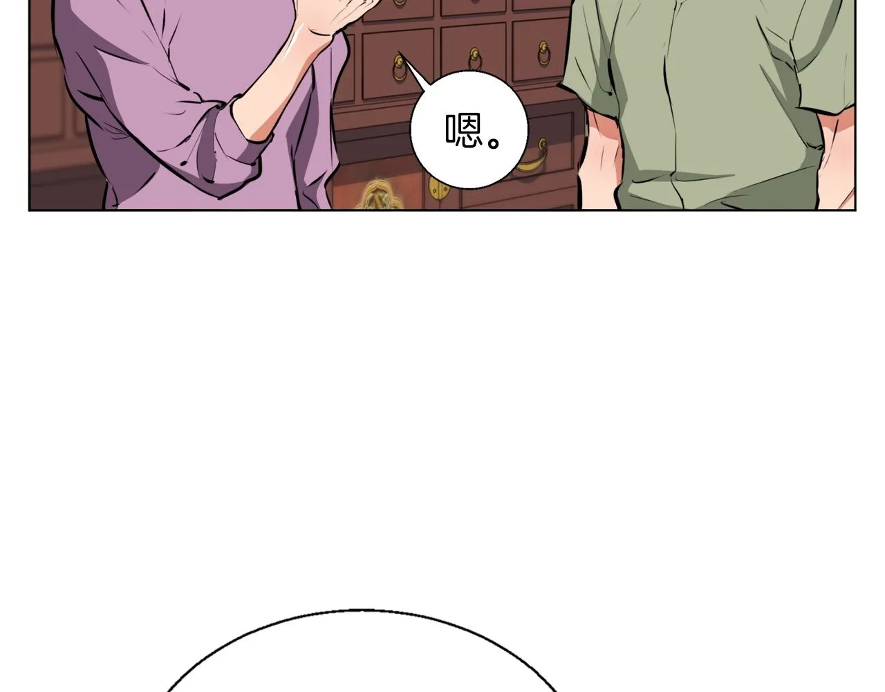 第51话 聪明丹 第46页