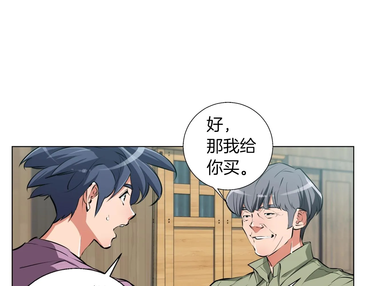 第51话 聪明丹 第48页