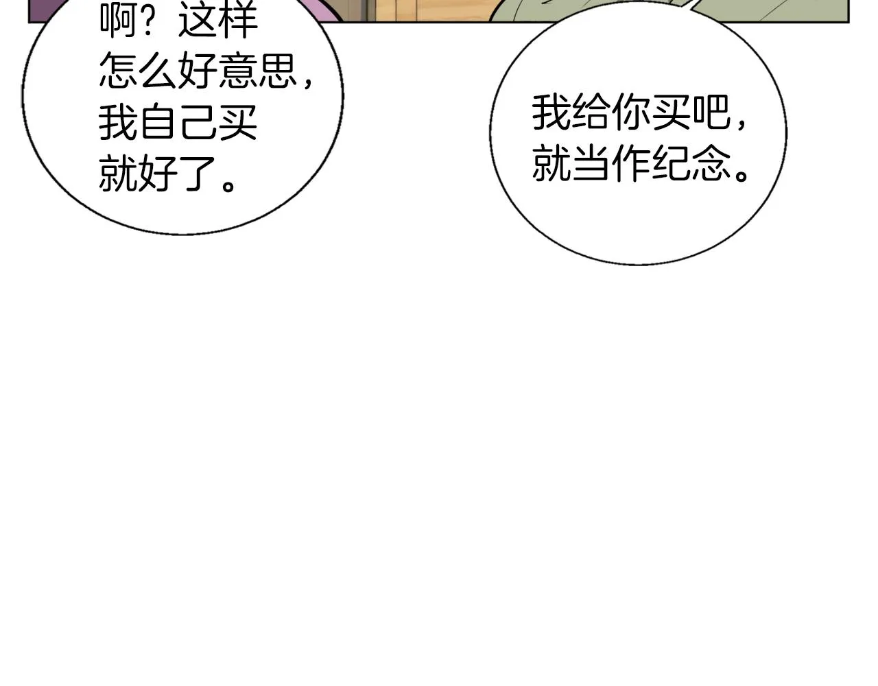第51话 聪明丹 第49页
