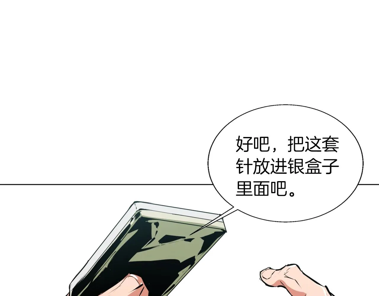 第51话 聪明丹 第55页