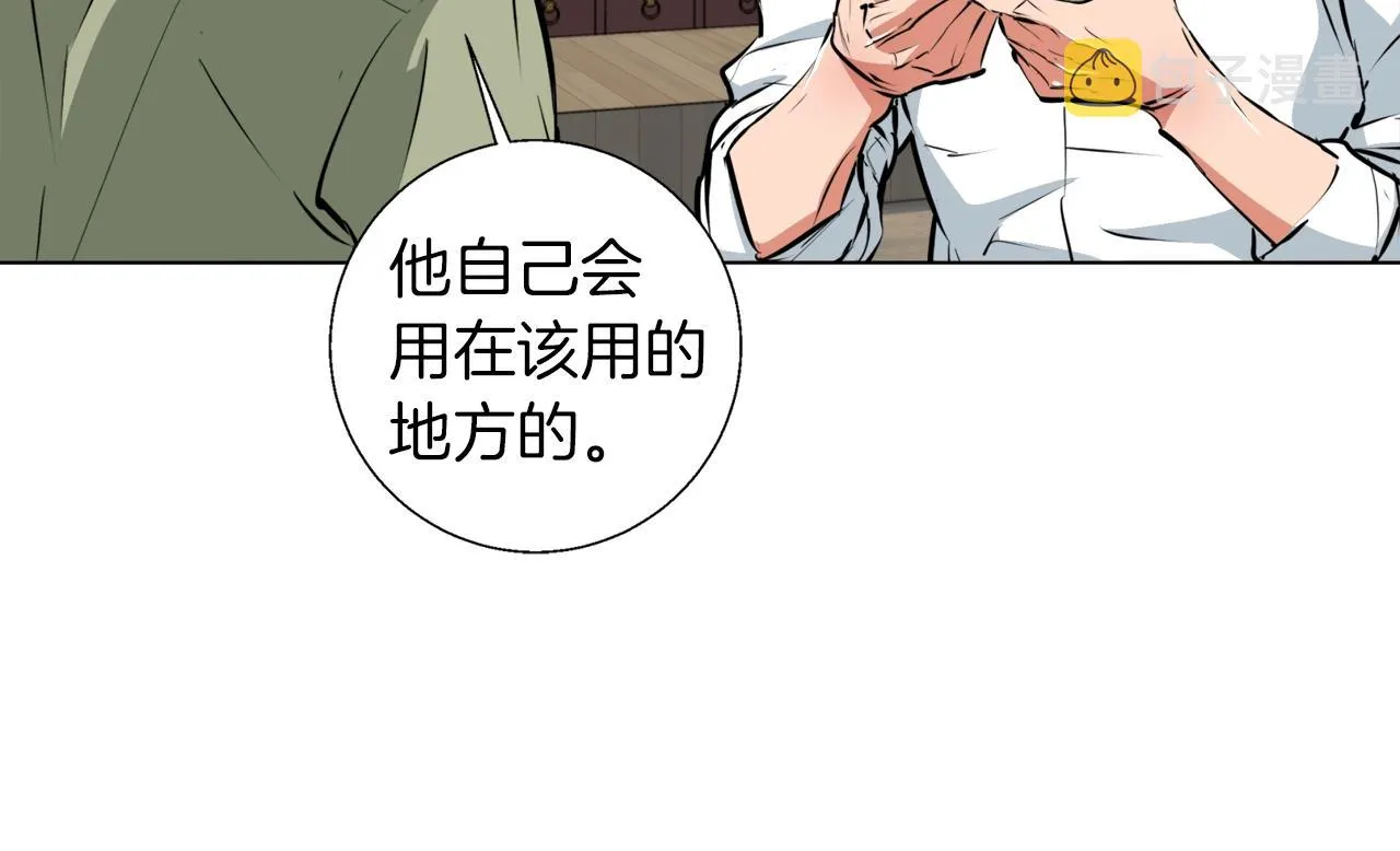 第51话 聪明丹 第58页