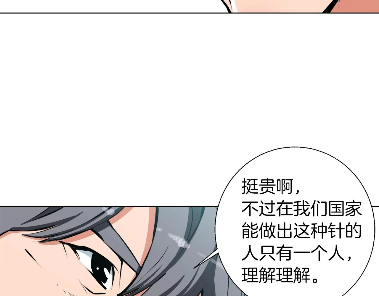 第51话 聪明丹 第60页