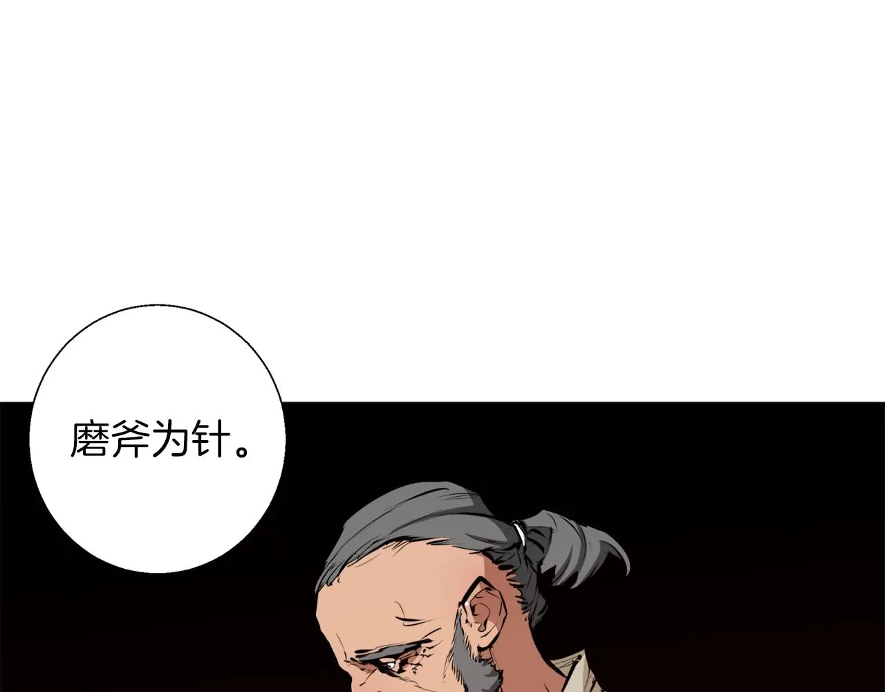 第51话 聪明丹 第62页