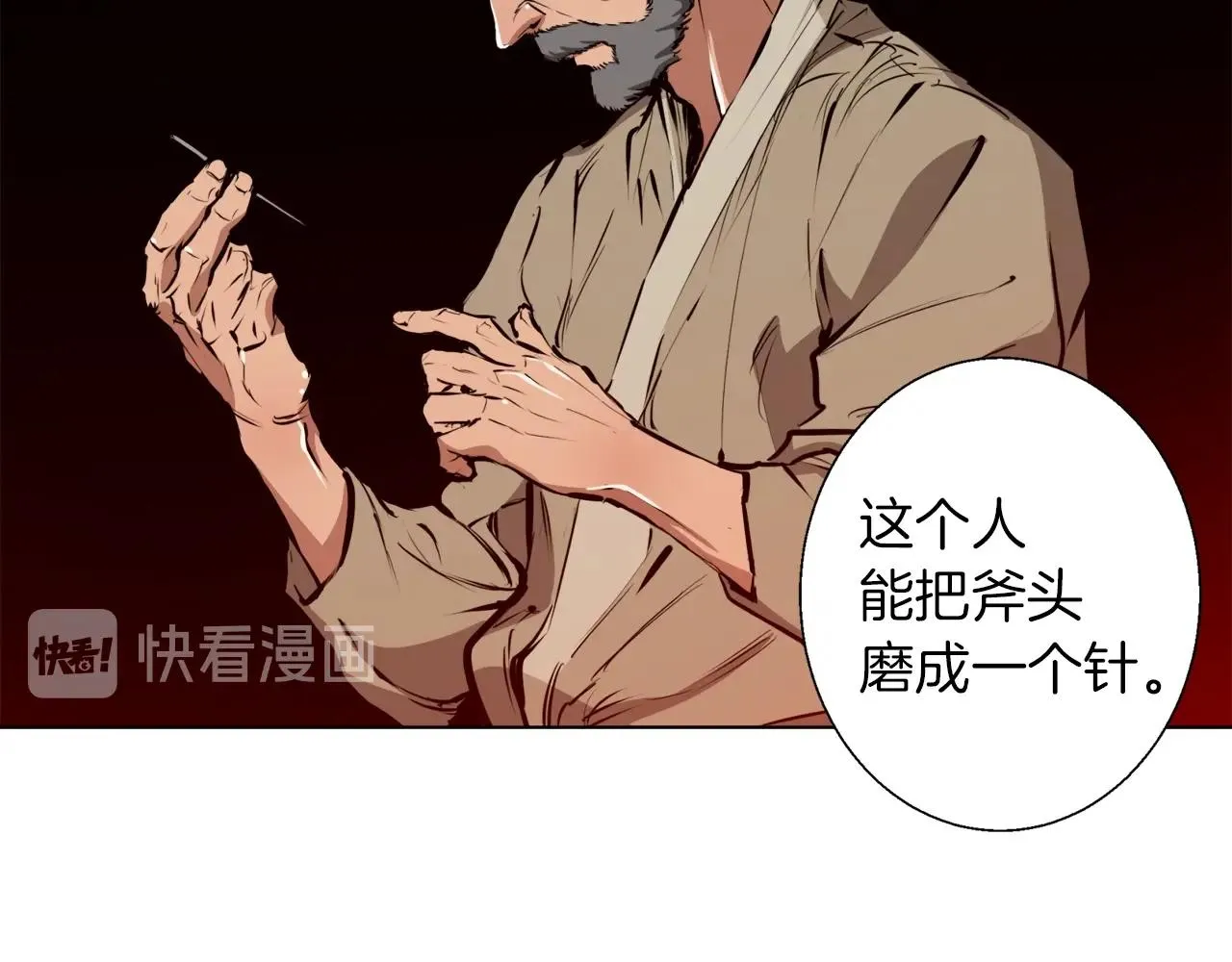第51话 聪明丹 第63页