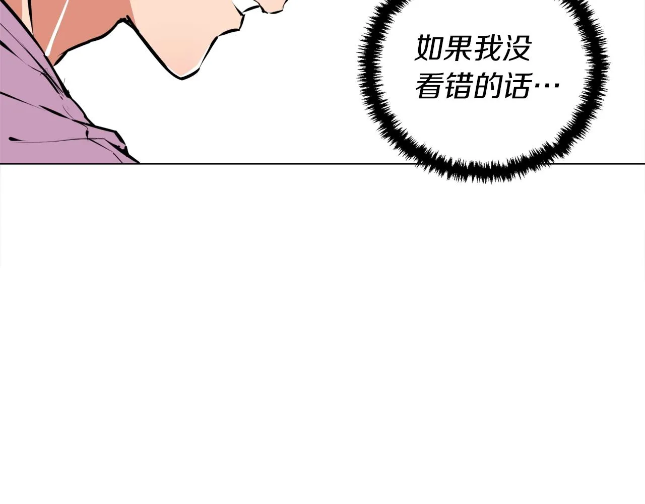 第51话 聪明丹 第67页