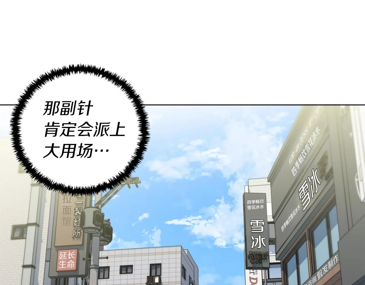 第51话 聪明丹 第68页