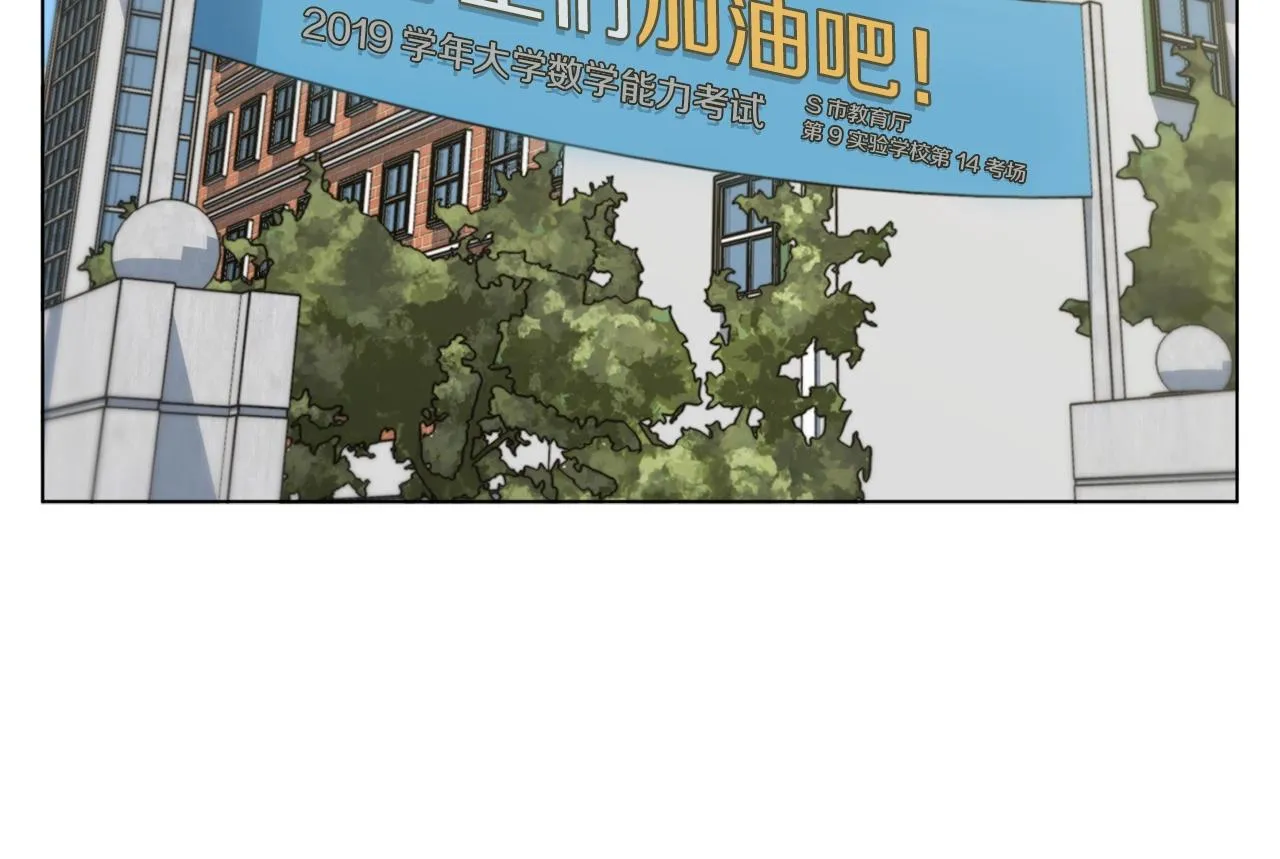 第51话 聪明丹 第73页