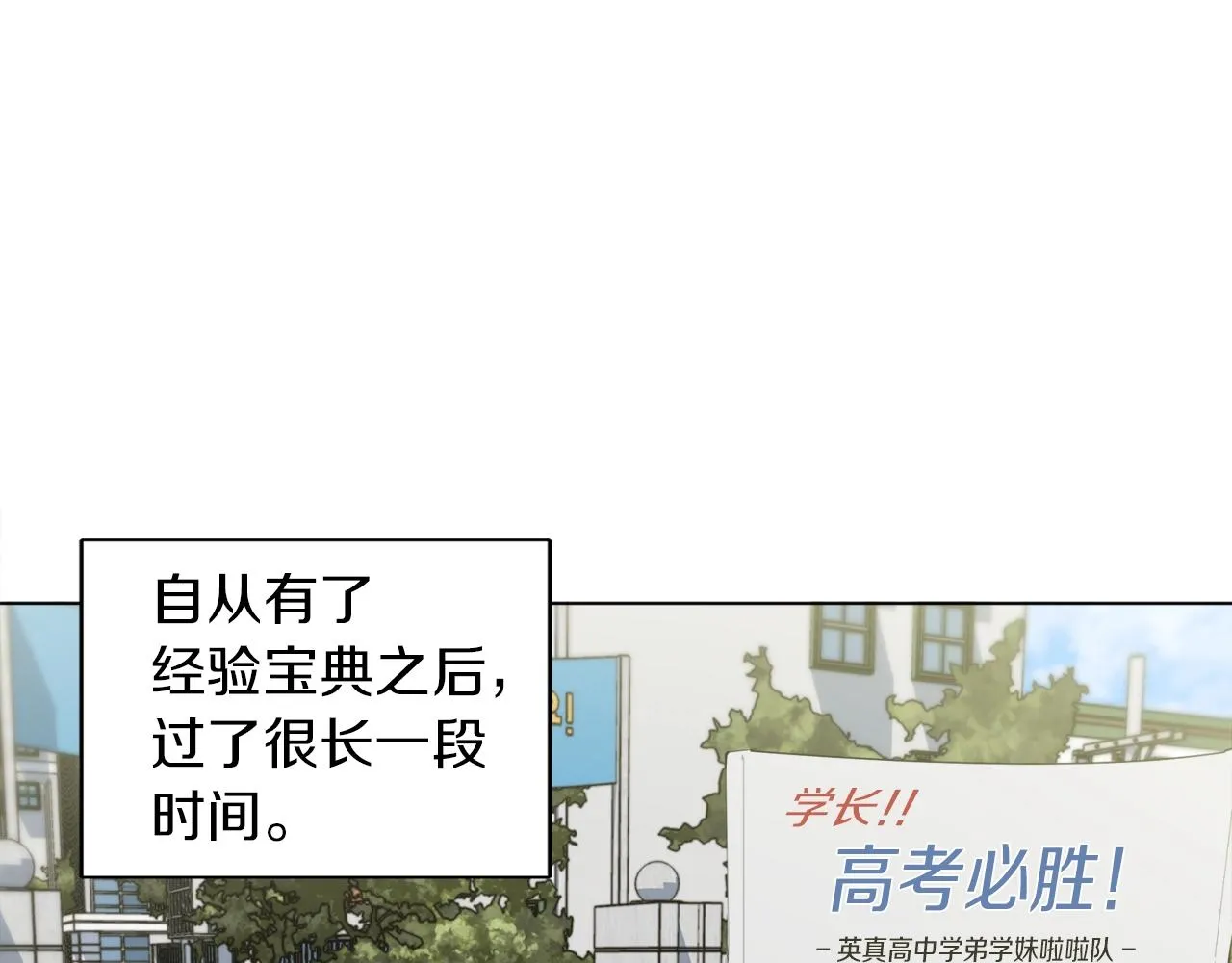 第51话 聪明丹 第74页