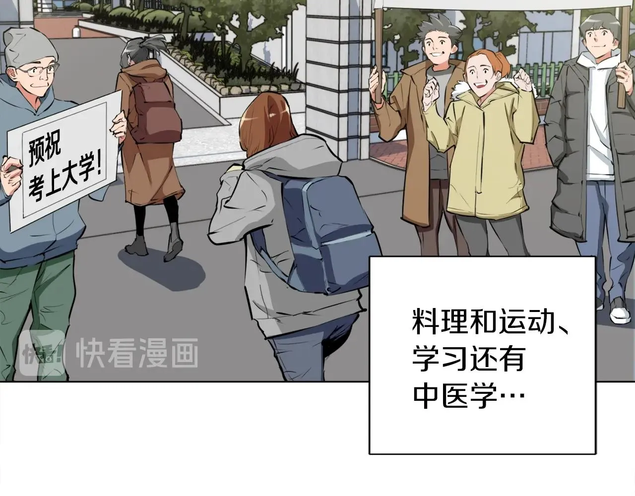 第51话 聪明丹 第75页