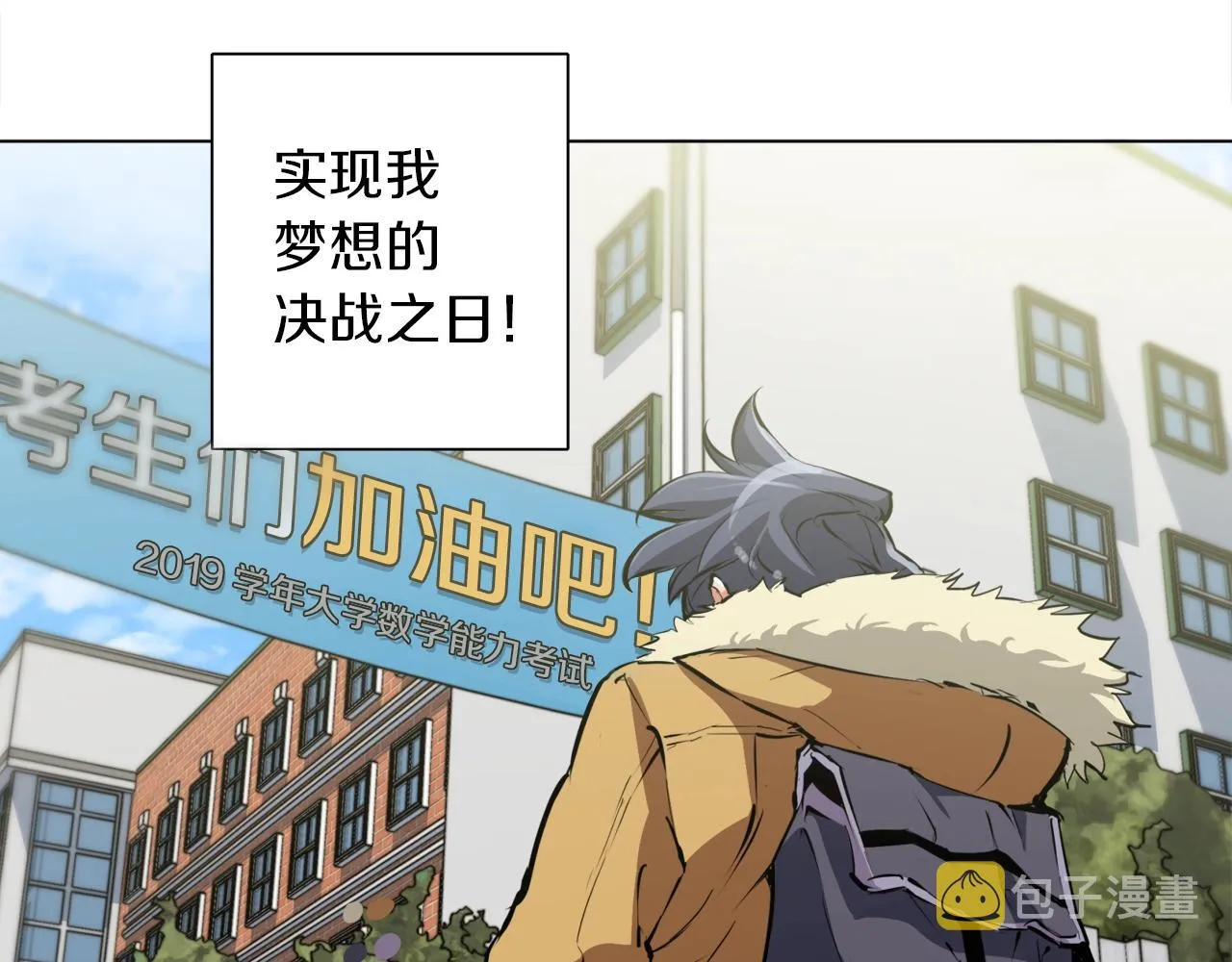 第51话 聪明丹 第78页