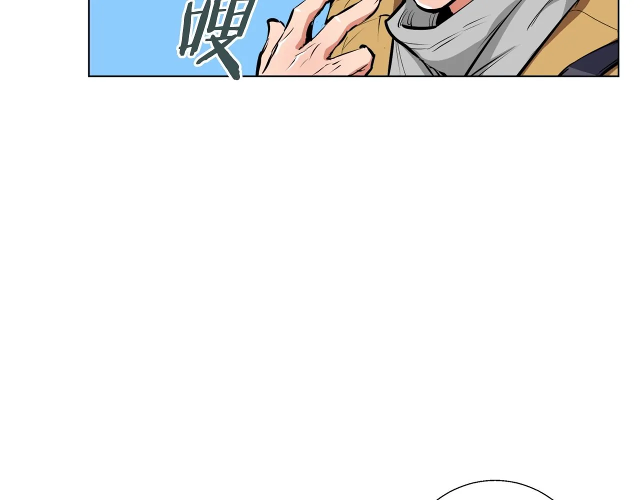 第51话 聪明丹 第83页