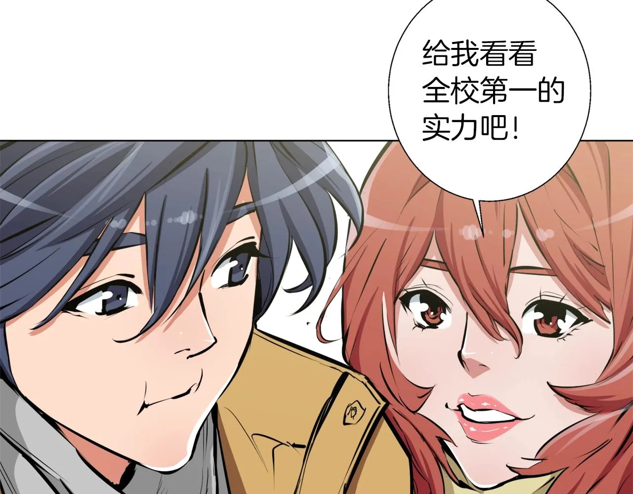 第51话 聪明丹 第84页