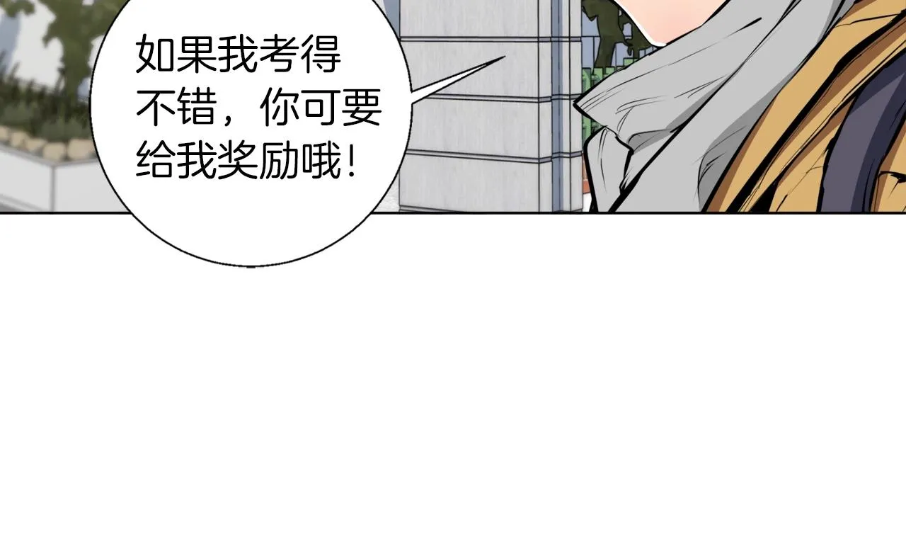第51话 聪明丹 第87页