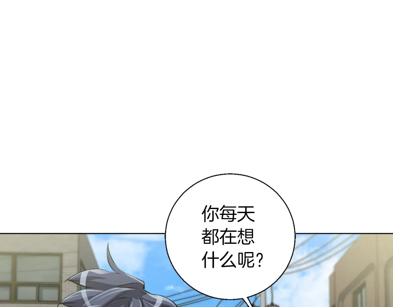 第51话 聪明丹 第88页