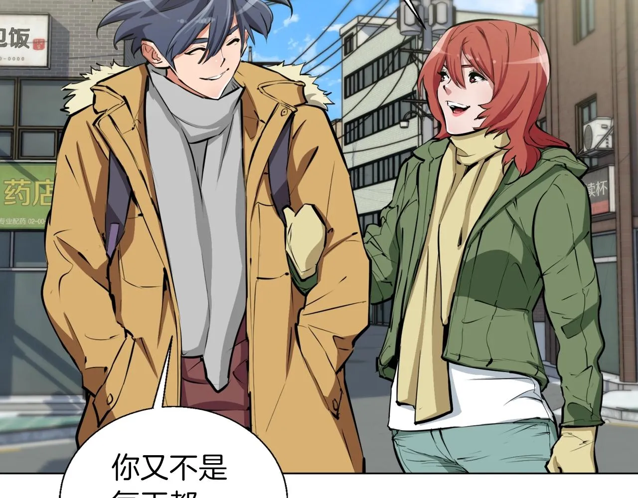 第51话 聪明丹 第89页