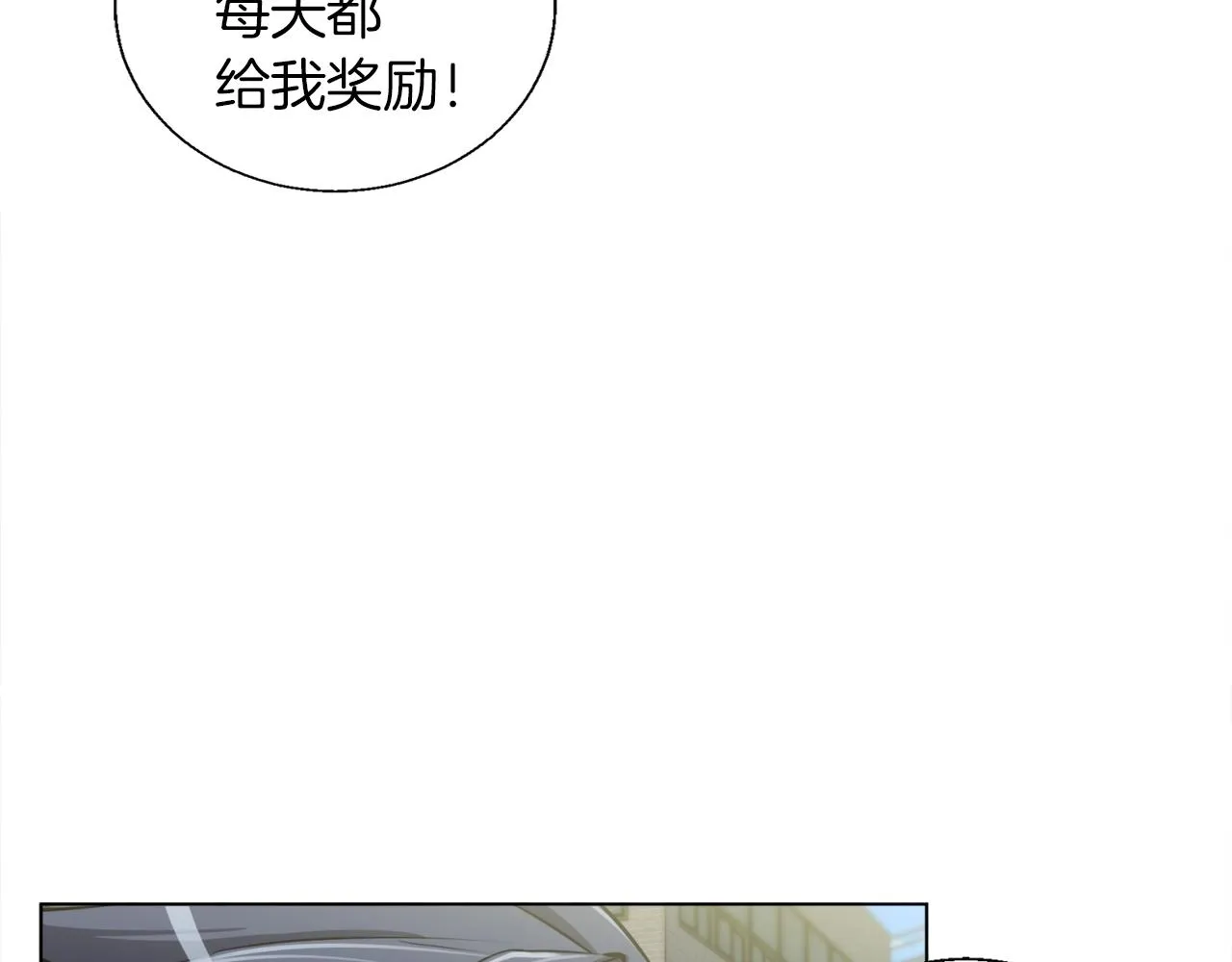 第51话 聪明丹 第90页