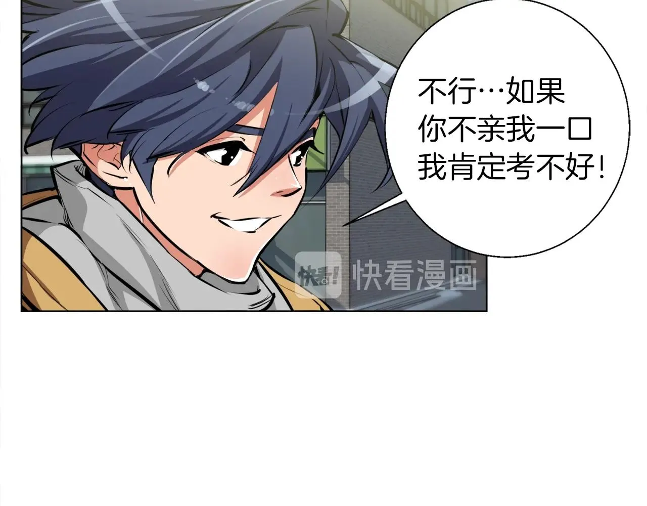 第51话 聪明丹 第91页