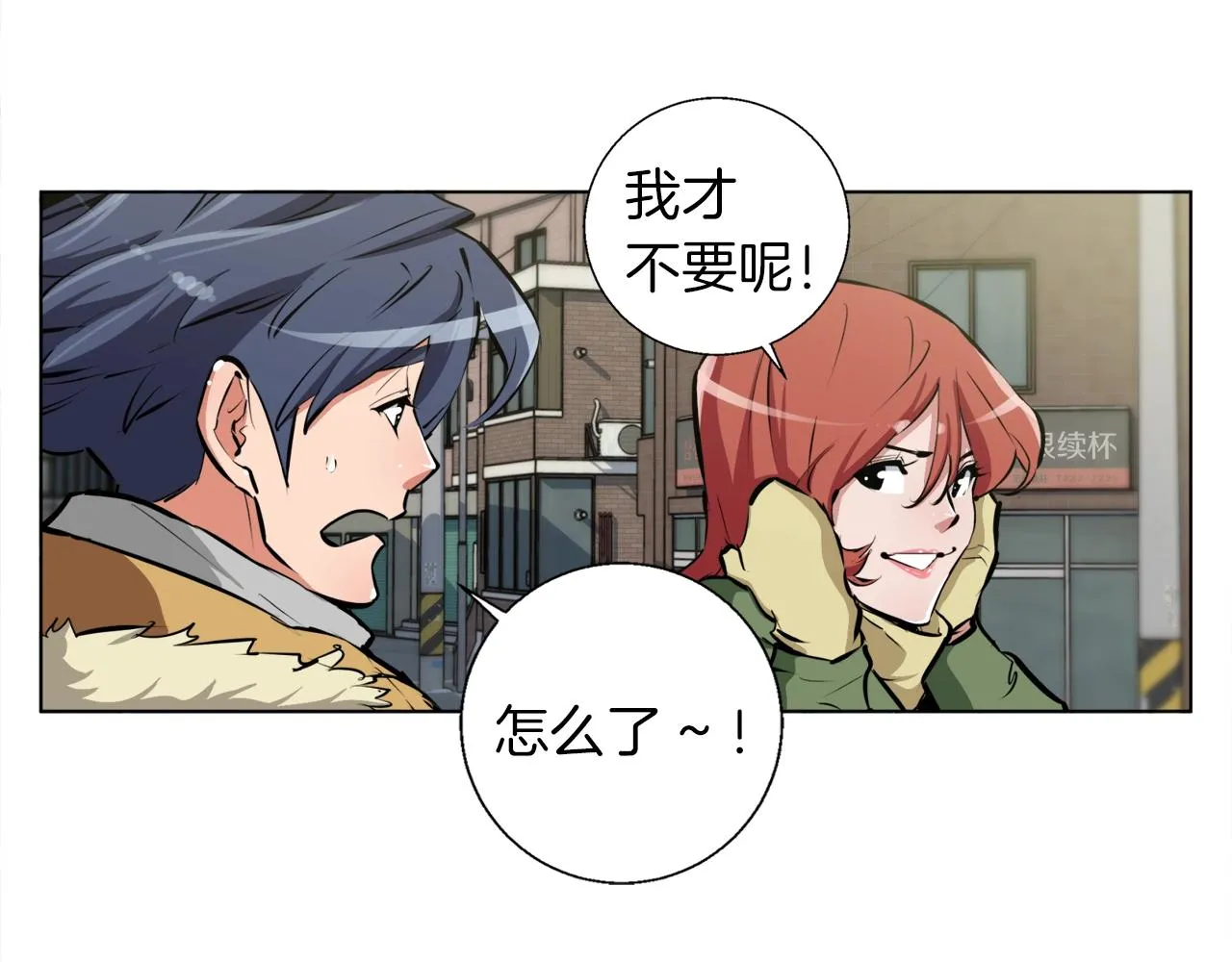 第51话 聪明丹 第92页