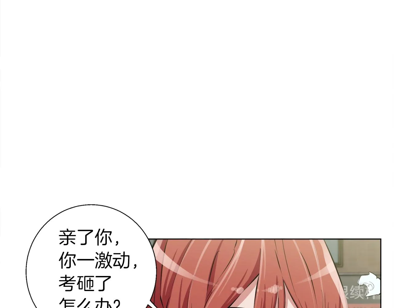 第51话 聪明丹 第93页