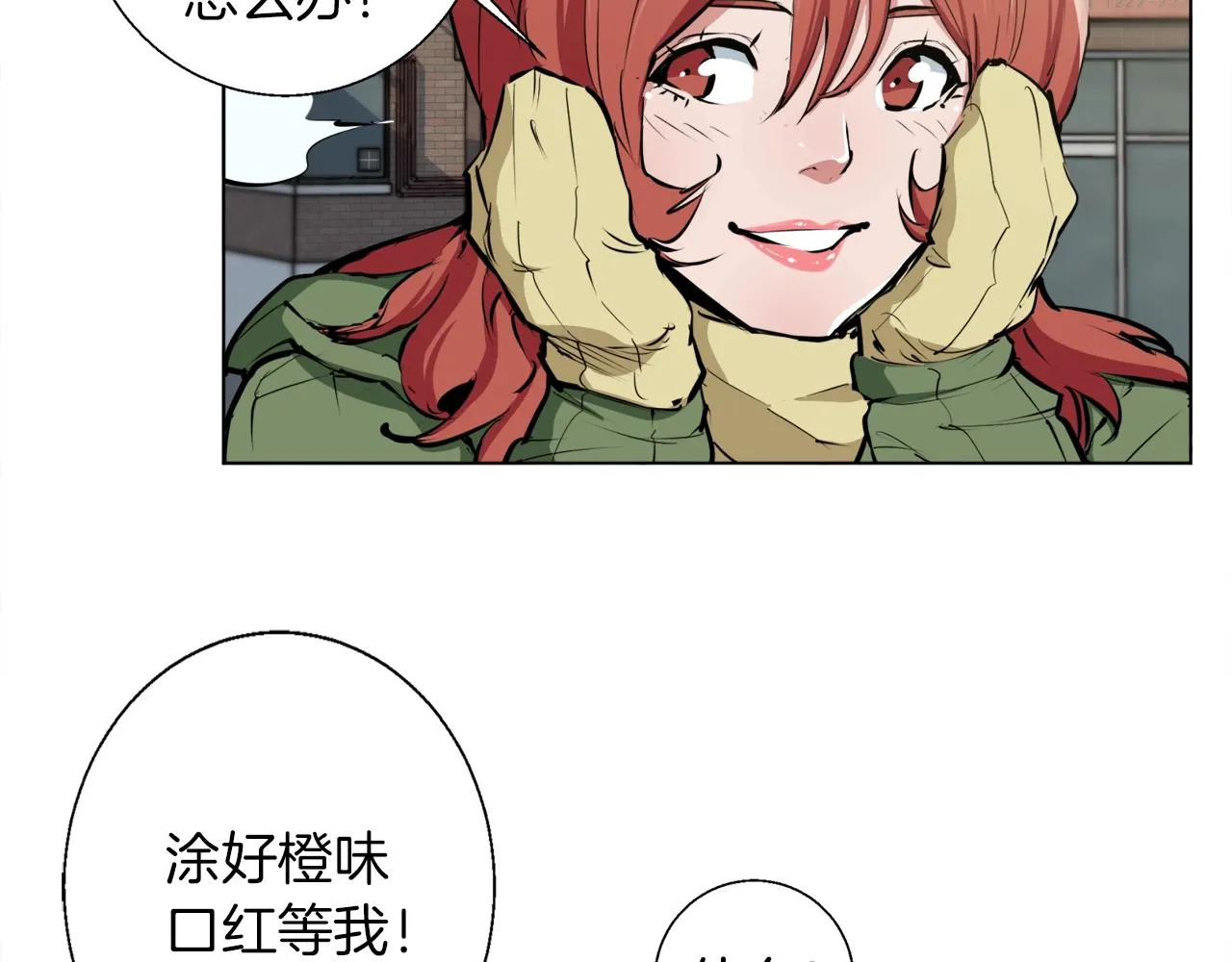 第51话 聪明丹 第94页