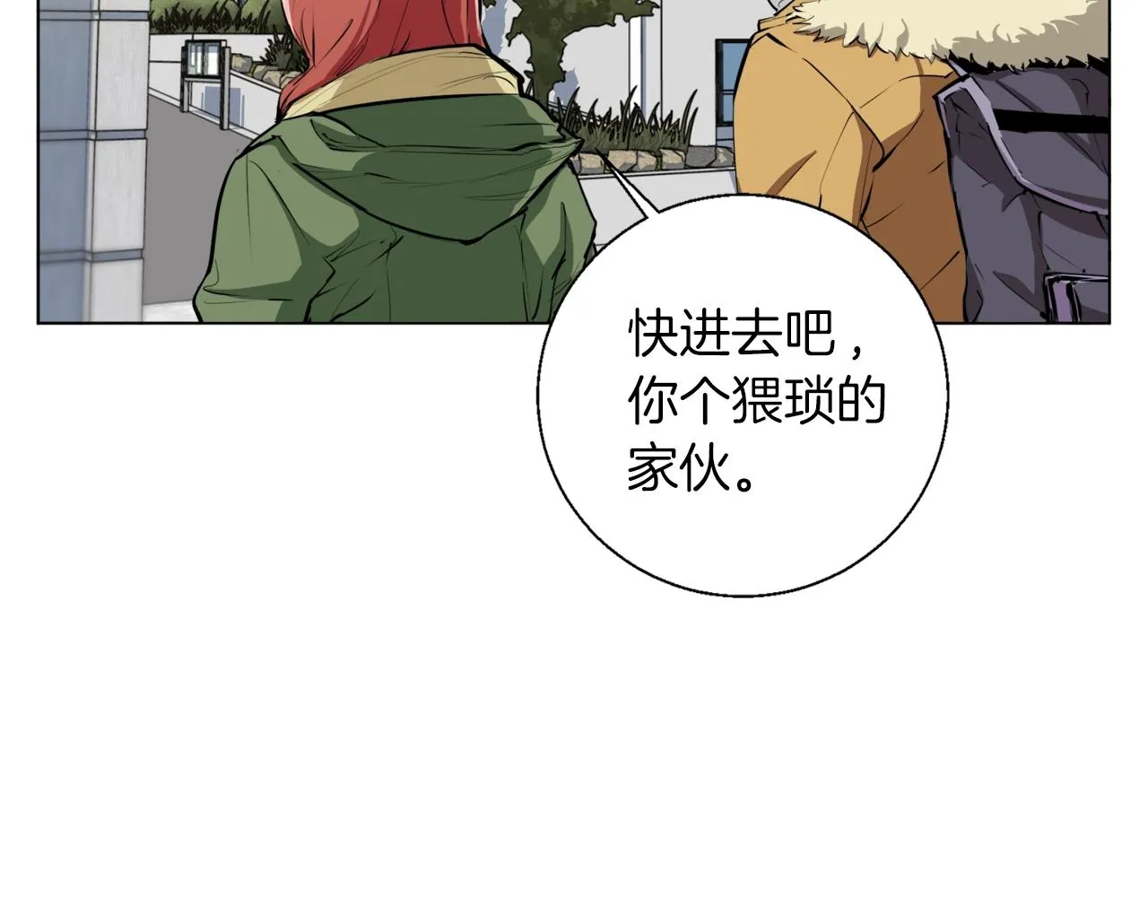 第51话 聪明丹 第97页