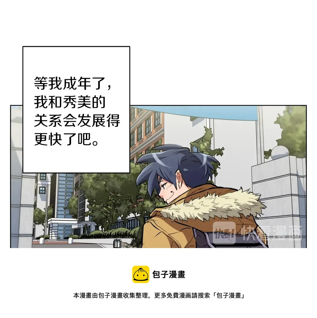 第51话 聪明丹 第100页