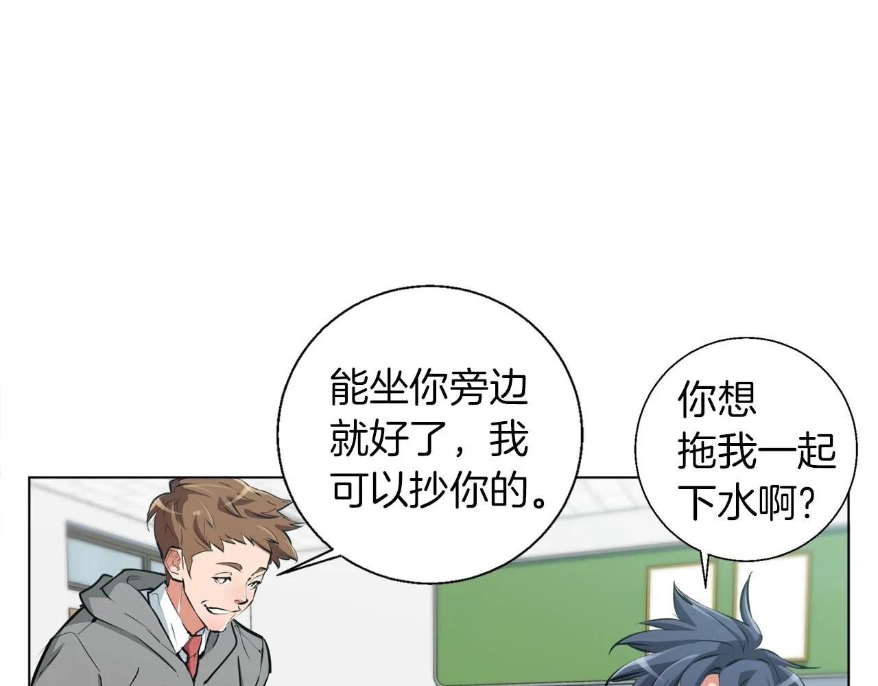 第51话 聪明丹 第104页