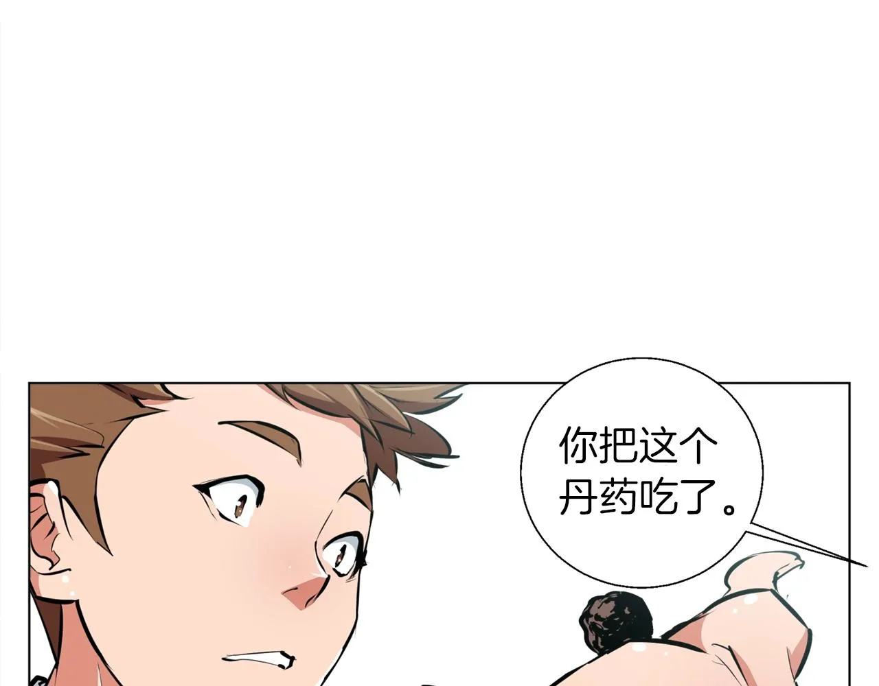 第51话 聪明丹 第106页