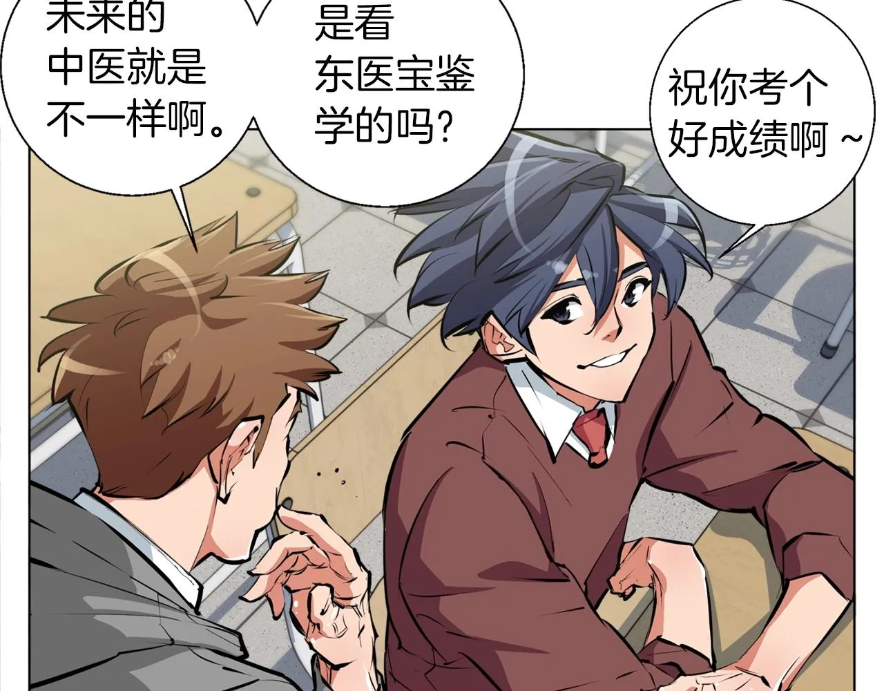 第51话 聪明丹 第108页