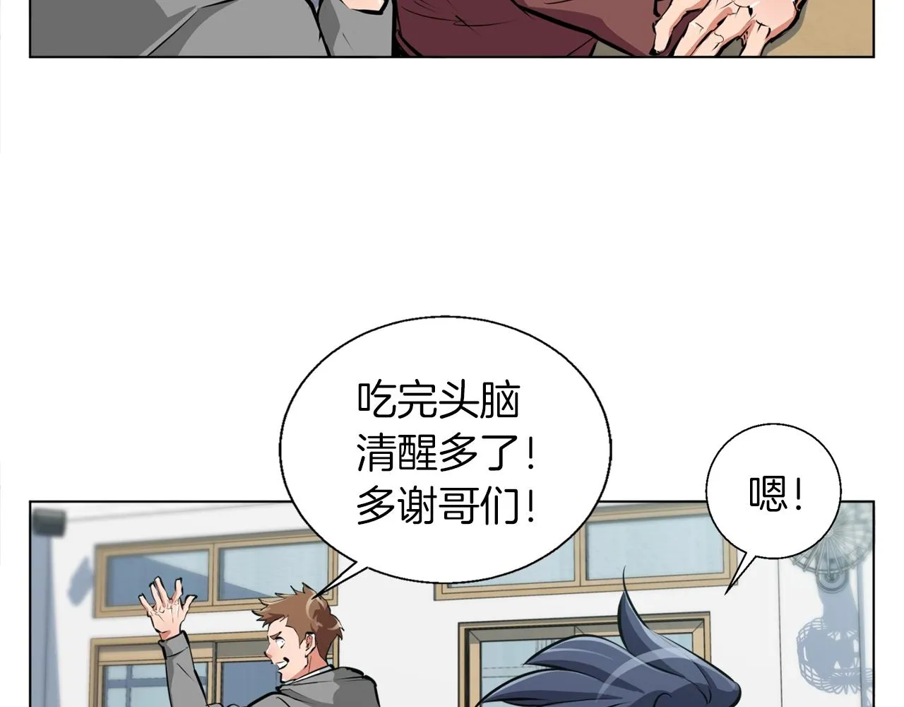 第51话 聪明丹 第109页