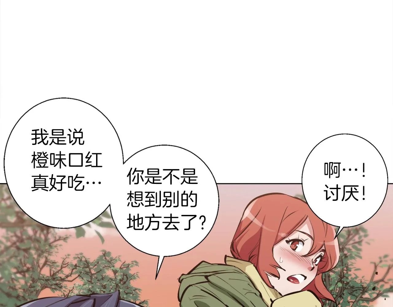 第51话 聪明丹 第124页